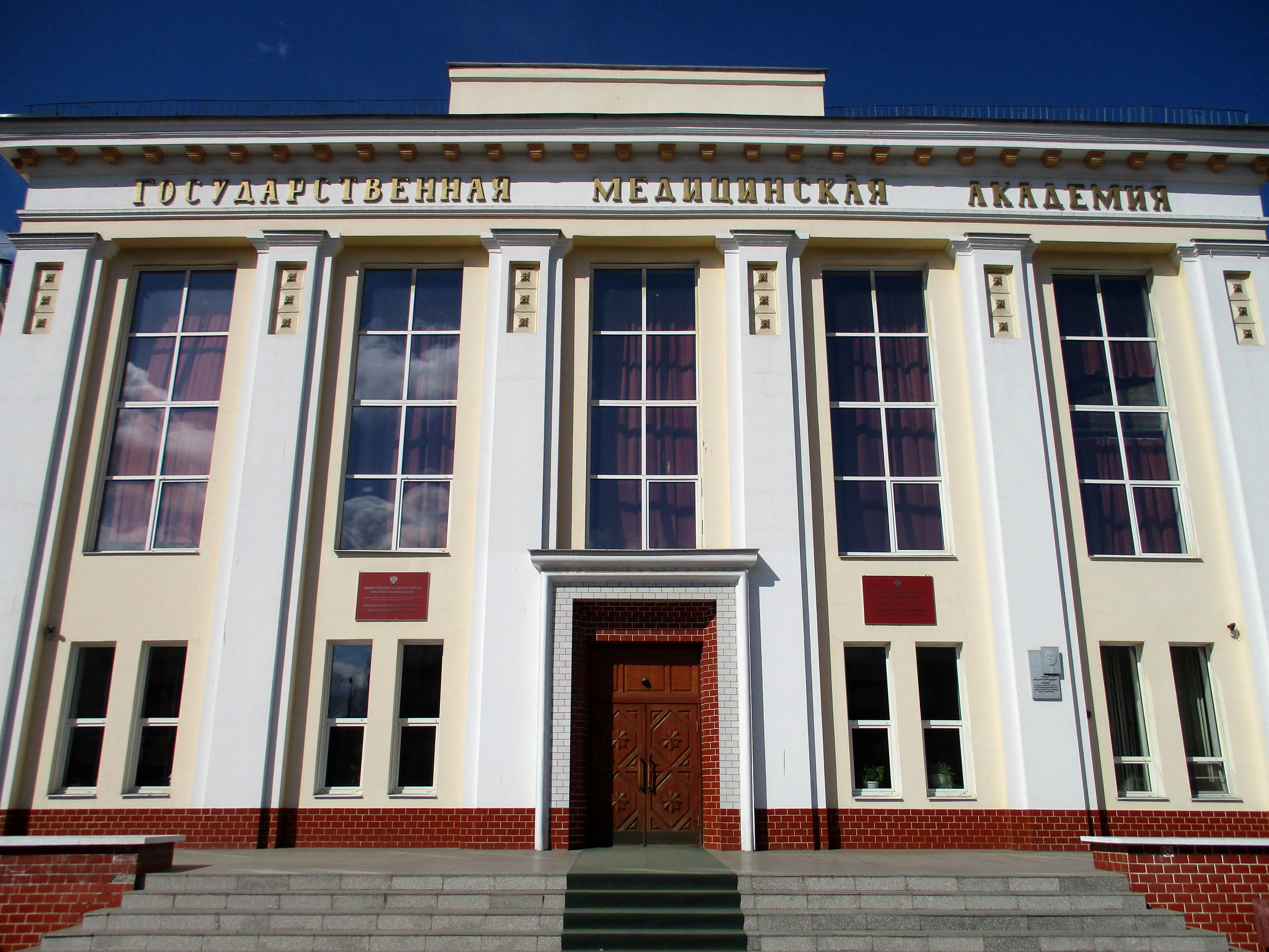 Chita State Medical Academy